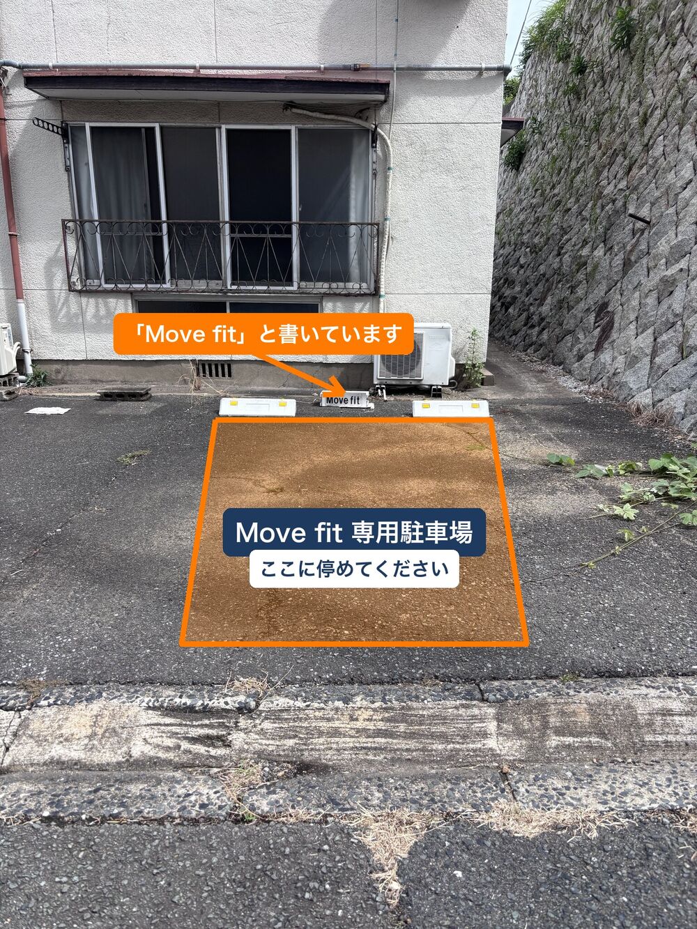 Move fit 専用駐車場1台目。白い車止めの間
